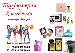 АКЦИЯ до 31 марта!!! Туалетная вода + пробник 50 мл. #1233874