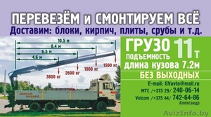 Манипулятор Грузоперевозки Кран #1235923
