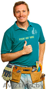 Городская Служба Бытового Сервиса #1237434