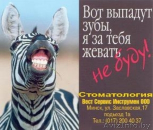 Стоматология. Лечение зубов,  протезирование. #1239271