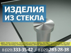Изготовление изделий из стекла и зеркал #1246806