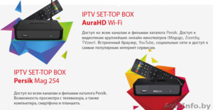 Медиаплейеры AURA HD, PersikMAG 254 сотни тв каналов бесплатно #1247757