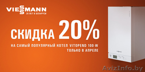 Газовые котлы Wiessman со скидкой 20 % только в апреле #1246077