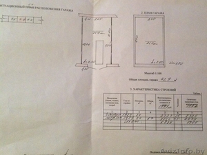 Продам гараж. Минск,  Гск Овощник #1245009
