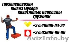 Перевозчик             #1257737