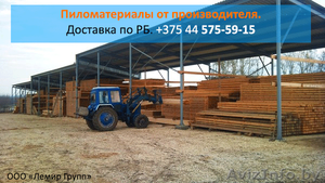 ► Пиломатериалы оптом от производителя. Доставка по РБ. #1243909