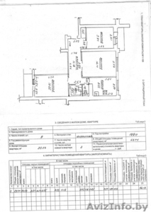 трехкомнатная квартира во втором микрорайоне #1251689