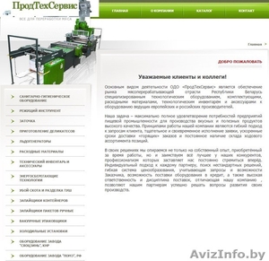 Комплектующие,  расходные материалы,  технологический инвентарь. #1257290