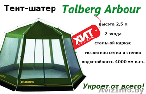 Товары для кемпинга только в интернет-магазине. #1251167