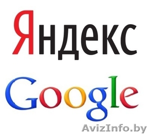 Контекстная реклама в Яндексе и Google #1268295