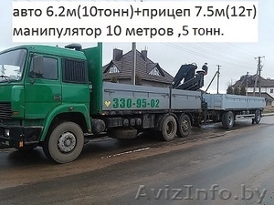 кран манипулятор  #1266965