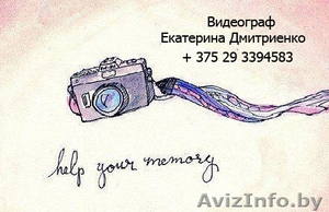 Свадебная видеосъемка.Екатерина Дмитриенко #1262148