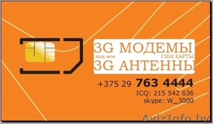 3G антенна 3G усилитель сигнала Дельта 3G  #1258433