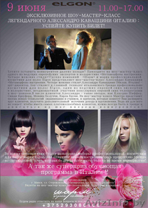 Эксклюзивный мастер-класс по прическам в Минске #1269692