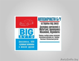 Б/У запчасти для вашего авто,  есть многое #1262563