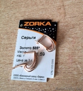 продам новые золотые серьги #1265194