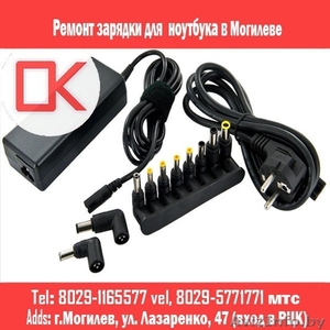 Новое зарядное устройство для ноутбука #1260105