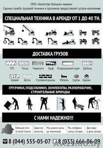 Грузоперевозки и помощник сервис  #1265776