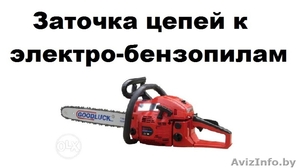 Заточка цепей к электро-бензопилам #1266727