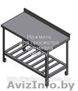 Стол производственный (из нержавеющей стали) #1272107