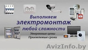 ЭЛЕКТРОМОНТАЖ. ЭЛЕКТРИК #1282151