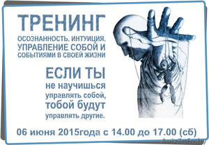 Тренинг