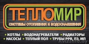 ТеплоМир ул. Победы,  17 (Автосеть) Котлы,  водонагреватели,  радиаторы #1274700