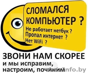 Недорогой и качественный ремонт компьютеров и ноутбуков #1282182