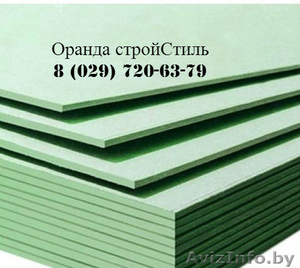 Гипсокартон Rigips (Польша),  Knauf (Россия).  #1279541