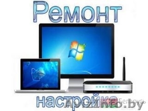 Ремонт компьютеров и ноутбуков жлобин #1278630