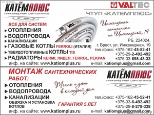 Продажа сантехники всех видов #1275676