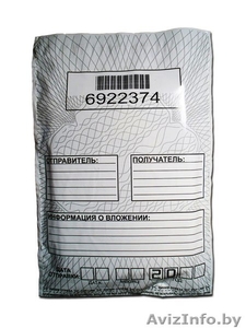 Курьерский пакет #1273785