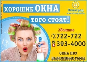 Супер цены на Окна ПВХ! #1271763