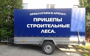 Аренда прицепа Волковыск #1278724