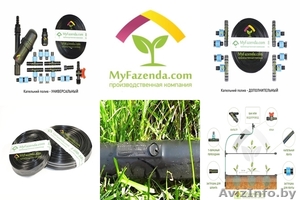 Продам системы капельного полива оптом #1276858