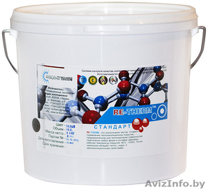 Продам жидкую теплоизоляцию Re-Therm Стандарт #1272269