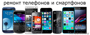 Ремонт телефонов c доставкой на дом. Забираем и привозим. #1281334