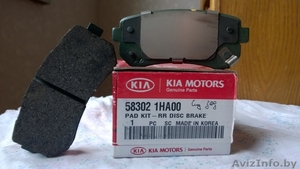 Продам новые запчасти к Кия Сид 2008  #1274381