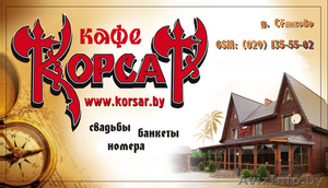 Загородное кафе/мотель под Минском #1296231