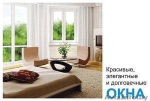 Окна ПВХ. Рамы. Двери входные. Рассрочка. Низкие цены. Изготовление 3 дня! #1289515