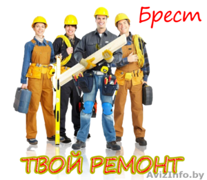 Услуги сантехника в Бресте на заказ и ремонт #1294424