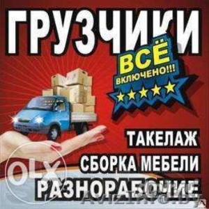 Грузчики Новополоцк,  Полоцк,  Витебская область. #1294557