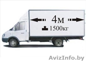 Грузчикис грузовым АВТО #1283871