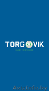 Информационный портал Torgovik #1288550