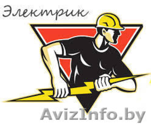 Электромонтаж,  электрик #1295937