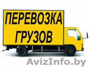 Услуги грузчиков переезды грузоперевозоки #1292862