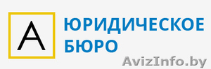 Юридические услуги. Бесплатная регистрация вашей компании.  #1288620