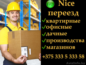 Грузоперевозки.  Грузчики. Сборщики. Почему Вам нужны именно мы?  Читайте далее… #1288777