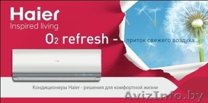 Кондиционеры в Лиде. #1286406