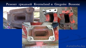 Капитальный ремонт плуга Kverneland  #1286756
